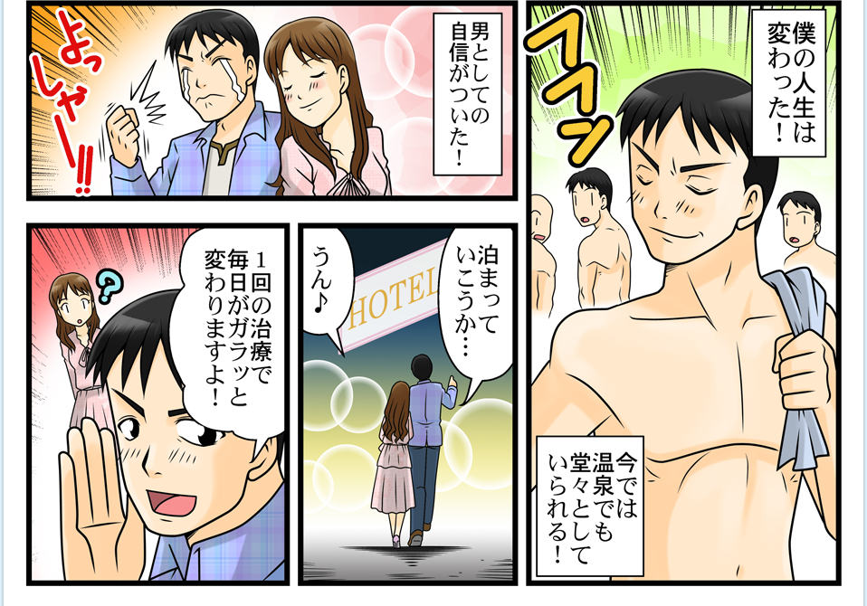 漫画④