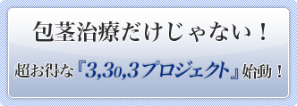 藤田さんも申し込んだモニター募集って何？